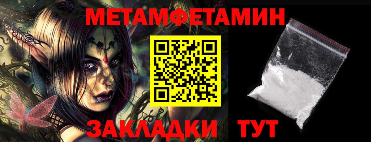 Амфетамин VHQ Электросталь