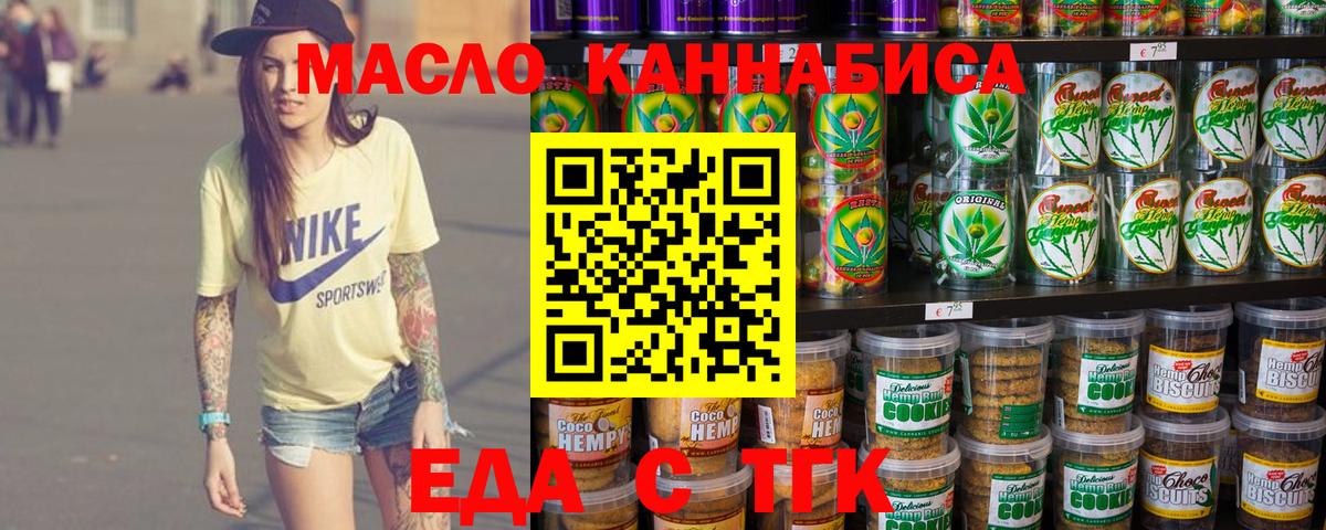 Cannafood марихуана  Вход с VPN  Электросталь 