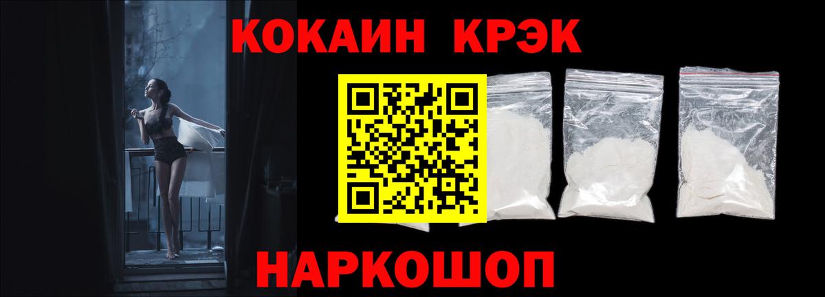Электросталь  КОКАИН  Вход с VPN  Cocaine 97%  COCAIN 97% 
