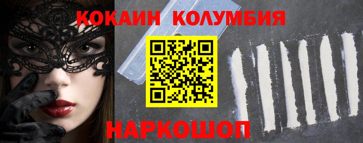 COCAIN 97% Электросталь
