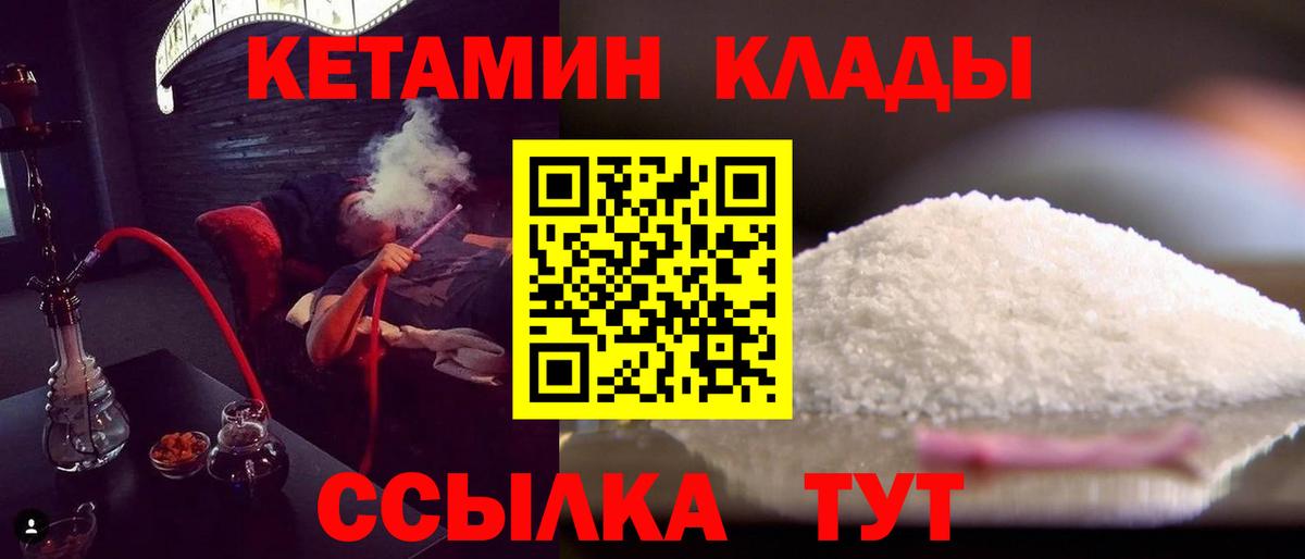 КЕТАМИН ketamine Электросталь