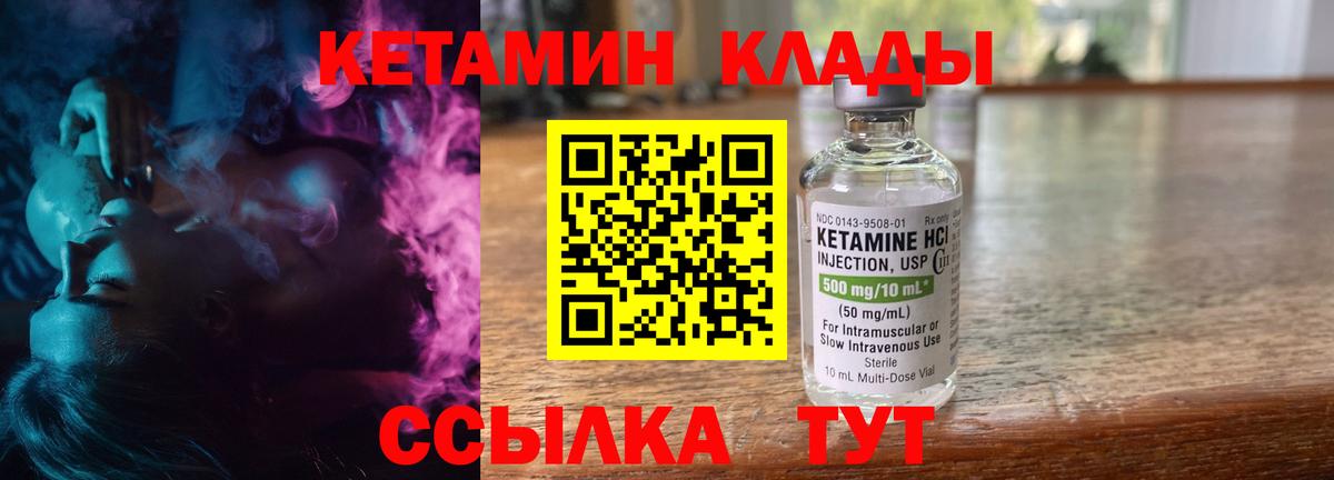 КЕТАМИН VHQ  Вход с VPN  Кетамин VHQ  Электросталь 