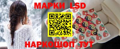 марки lsd Ливны
