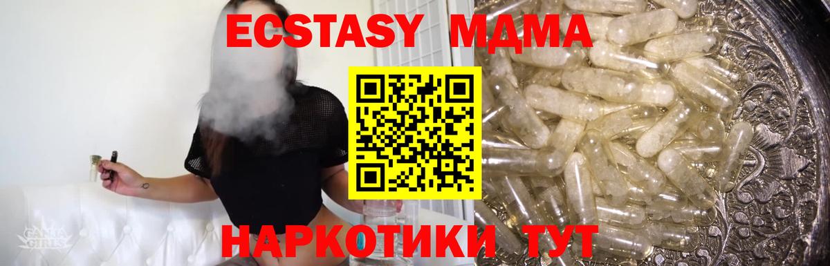 МДМА молли Электросталь