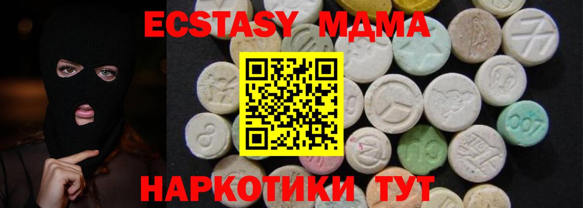 MDMA crystal  Вход с VPN  МДМА Molly  Электросталь 