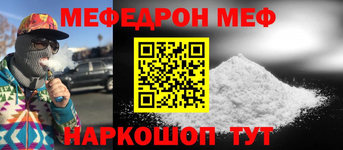 Электросталь  Мефедрон мука  Мефедрон mephedrone  закладка  Вход с VPN 