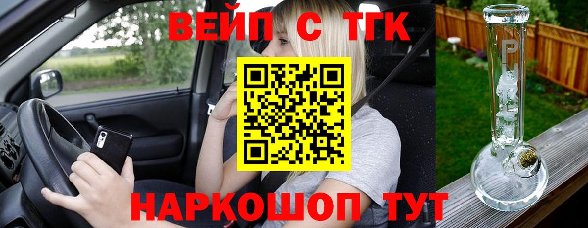 Электросталь  ТГК Wax  mega tor  Вход с VPN 
