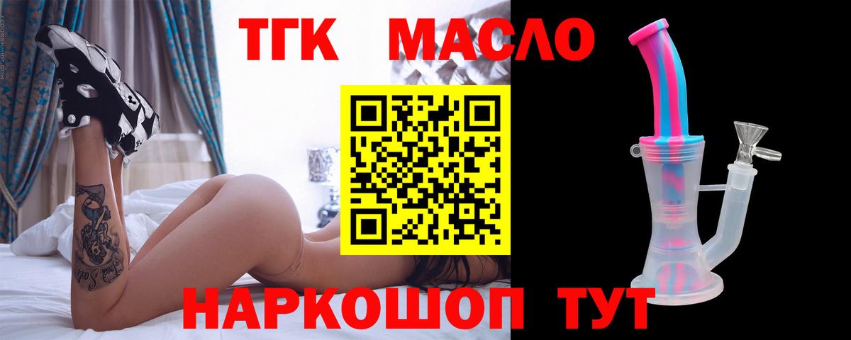 Дистиллят ТГК вейп Электросталь